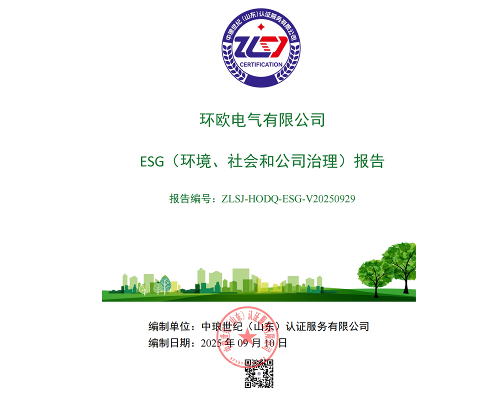 ESG（环境、社会和公司治理）报告